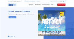 Desktop Screenshot of mastersoft.ru