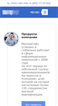 Mobile Screenshot of mastersoft.ru